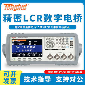 Tonghui常州同惠台式LCR数字电桥TH2830TH2832电容电感电阻测试仪