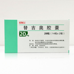 现货药店直发 正品保证】爱斯万 替吉奥胶囊 20mg*28粒 转移性胃癌