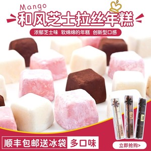 和乐堂年糕日本进口零食芝士提拉米苏拉丝年糕送女友生日礼物礼盒