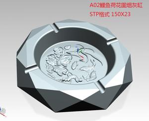 ug鲤鱼荷花烟灰缸3d图档stp格式等三维浮雕cnc数控加工模型