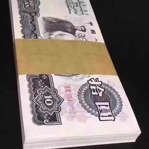 第三套人民币纸币十元大团结纸钞特价包邮100张连号拾元整刀