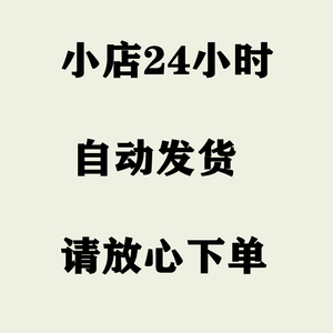 SCI谜案集 广播剧合集 周边舞台 自动发货