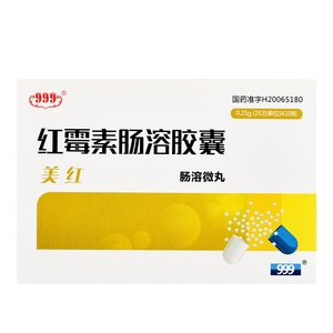 999 美红 红霉素肠溶胶囊  0.25g*10粒 sg-yq