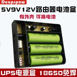 彭盛3-5912型5V9V12VUPS光猫路由器LED摄像头锂电池双输出边充边用断电不断网