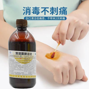 恒健聚维酮碘溶液500ml消毒液洗液搽剂碘伏聚维碘酮硐碘酮碘酊rca
