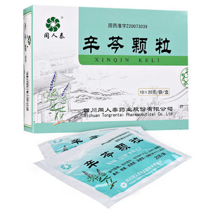 南京同仁堂辛芩颗粒