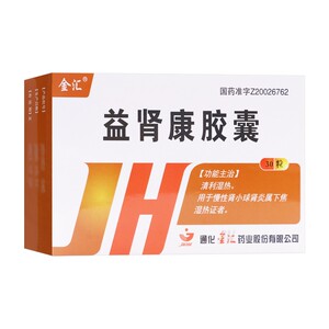 py通化金汇益肾康胶囊30粒清利湿热慢性肾小球肾炎可选肾炎康复片天津