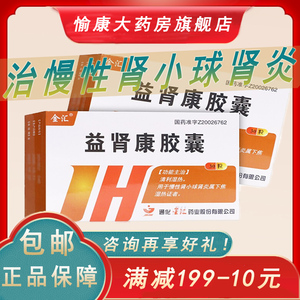 搭肾哀宁非水蜜肾元牡蛎茂祥兴阳胶丸口服液ls愉康大药房旗舰店18