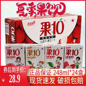 惠尔康 果10果味饮料 红苹果 水蜜桃汁 荔枝爽雪梨248ml整箱24盒
