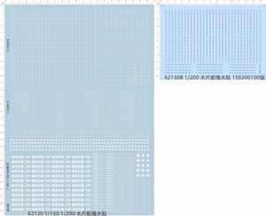 62130 1/200 1/150战舰军舰船只船模水尺字水线模型水贴纸定做