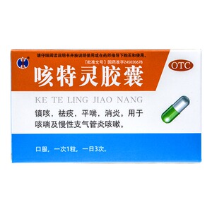 修正 咳特灵胶囊20粒/盒 咳喘及慢性支气管炎咳嗽