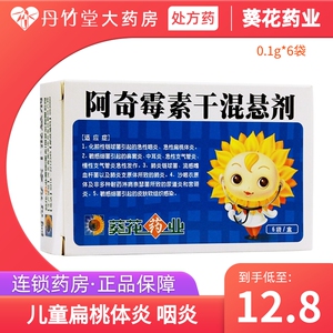 阿基霉素阿奇美素阿奇糖浆小儿阿奇儿童药阿奇消炎药婴儿小孩宝宝阿奇