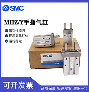 SMC手指气缸MHZ2MHZL2/MHY2/MHC2-6D-10D-16D-20D-25D-32D-40D