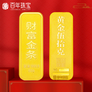 黄金金条50g足金9999投资金条金砖金块金片薄片储值储蓄收藏理财