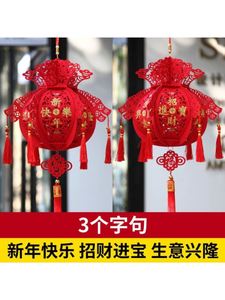 新疆2024春节刺绣灯笼挂件新年装饰元旦福字过年小红灯笼