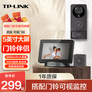 TP-LINK可视门铃tplink家用电子猫眼智能无线主机套装DP2门口监控器摄像头214