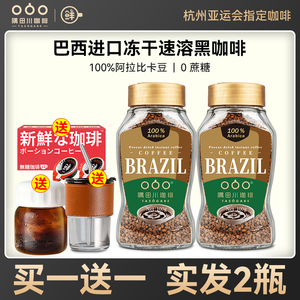 隅田川咖啡意式进口速溶冻干黑咖啡冰美式无蔗糖咖啡粉官方旗舰店