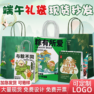 粽子礼品袋端午节牛皮纸袋手提袋墨绿色礼盒包装定制批发印刷logo