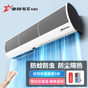 星锐 商用防尘隔热防蚊虫门口风幕机门头空气幕贯流式风帘机