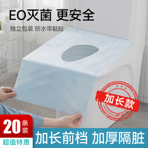 一次性马桶垫加长旅行隔脏粘贴式厕所孕产妇坐垫纸便携旅游坐便器