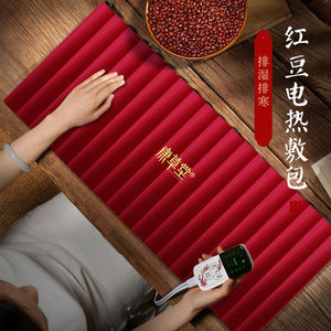 康草堂红豆袋热敷袋原始点插电理疗袋红豆带电热家用温敷包全身毯