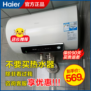 海尔电热水器家用即热60升一级能效40L/80/50升储水式卫生间洗澡