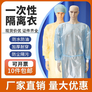 一次性隔离衣无纺布覆膜PP防护服夏季短袖手术室男女士实验工作服
