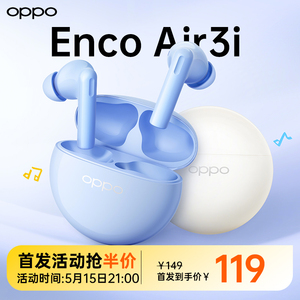 OPPO Enco Air3i蓝牙耳机真无线耳机适用苹果超长续航游戏耳机