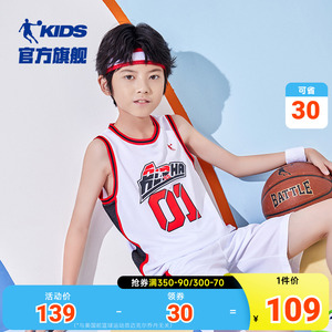 中国乔丹童装儿童篮球服套装男童中大童速干球服背心2024秋季新款