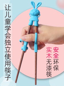 筷子儿童6一12岁快子练习食品级矫正器大童吃饭握8岁二段训练10岁