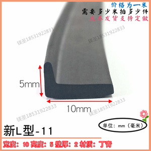 10*5mmLV型橡胶包边条 L形工业机械 橡胶条直角 防撞 防震耐老化