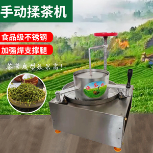 揉茶机小型家用全自动不锈钢电动商用理条加工红绿制茶叶揉稔机器