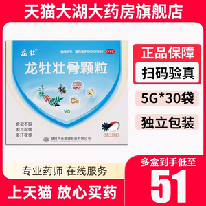 健民 龙牡壮骨颗粒 3g*60袋/盒 (无蔗糖) _ 健民龙牡壮骨颗粒5g*30袋