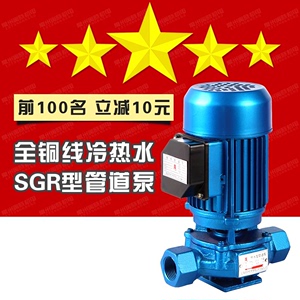 德国SGR丝口370W热水管道离心泵增压泵220V锅炉循环泵加压泵750W