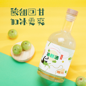 375ml 油甘果味酒精饮料抖音同款微涩纯甘低度冷藏聚会微醺伴手礼