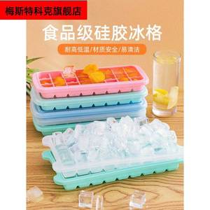 矽胶冰格冻冰块模具超大号制冰盒神器家用带盖子迷你冰箱冰球模具