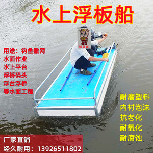 水上平板船浮桥体泡沫打鱼筏养殖钓鱼码头浮板大浮力实心渔船撒网