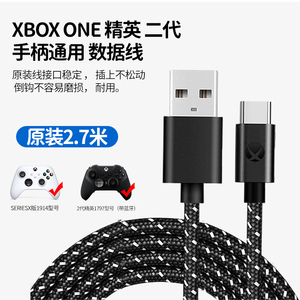 适用微软原装xbox one手柄数据线series S/X充电线 PS4控制器电脑pc连接线usb快冲线