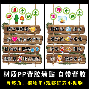 幼儿园区域角布置挂饰