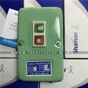正品上海人民电器QZ610-4RF,10A,4KW磁力启动器380V带防水