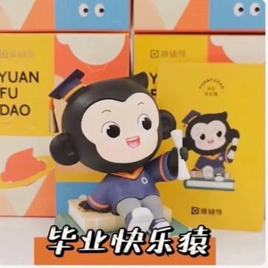 猿辅导小猿手办!猿动力!求职系列手办!全新!未拆封!一套4个礼品