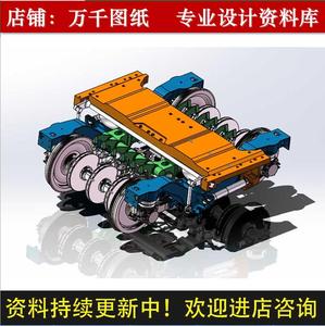 crh3crh380非动力拖车转向架solidworks16版三维模型模型c20875