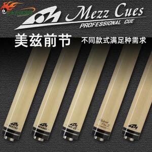 进口mezz美兹前节黑科技混二前肢expro阿尔法西格玛铁牙木牙wx700