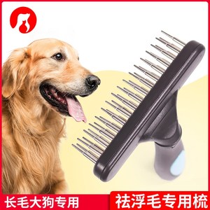 哈士奇二哈专用双排梳子针梳毛神器刷去浮毛宠物狗狗中大型犬用品