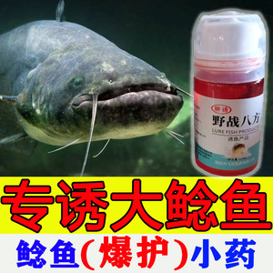 鲶鱼专用小药饵料饲料鲶鱼打窝料野钓胡子鲶大口鲶塘鲺诱食剂钓饵