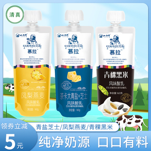 清真酸奶常温牛奶小西牛芝士燕麦青稞果粒160g*10袋益生菌发酵乳