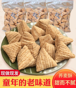藕粉酥老式香酥脆荞麦芥麦三角酥零食爆米花童年怀旧膨化食品