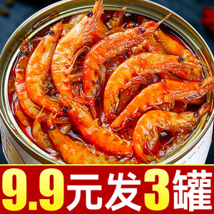 【巨划算】香辣磷虾罐头海鲜熟食即食下饭菜网红休闲食品罐装虾米