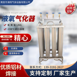 汽化器液化气汽化器液氧气化器液氮汽化器液氩汽化器新型汽化炉