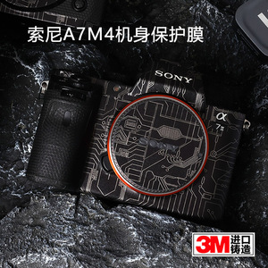 适用索尼A7M4相机贴纸sonyA74贴膜A7M3 A7C A7R5贴纸3m全包保护膜